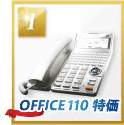 ビジネスフォン SAXSA hm700