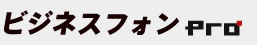 コピー機Pro